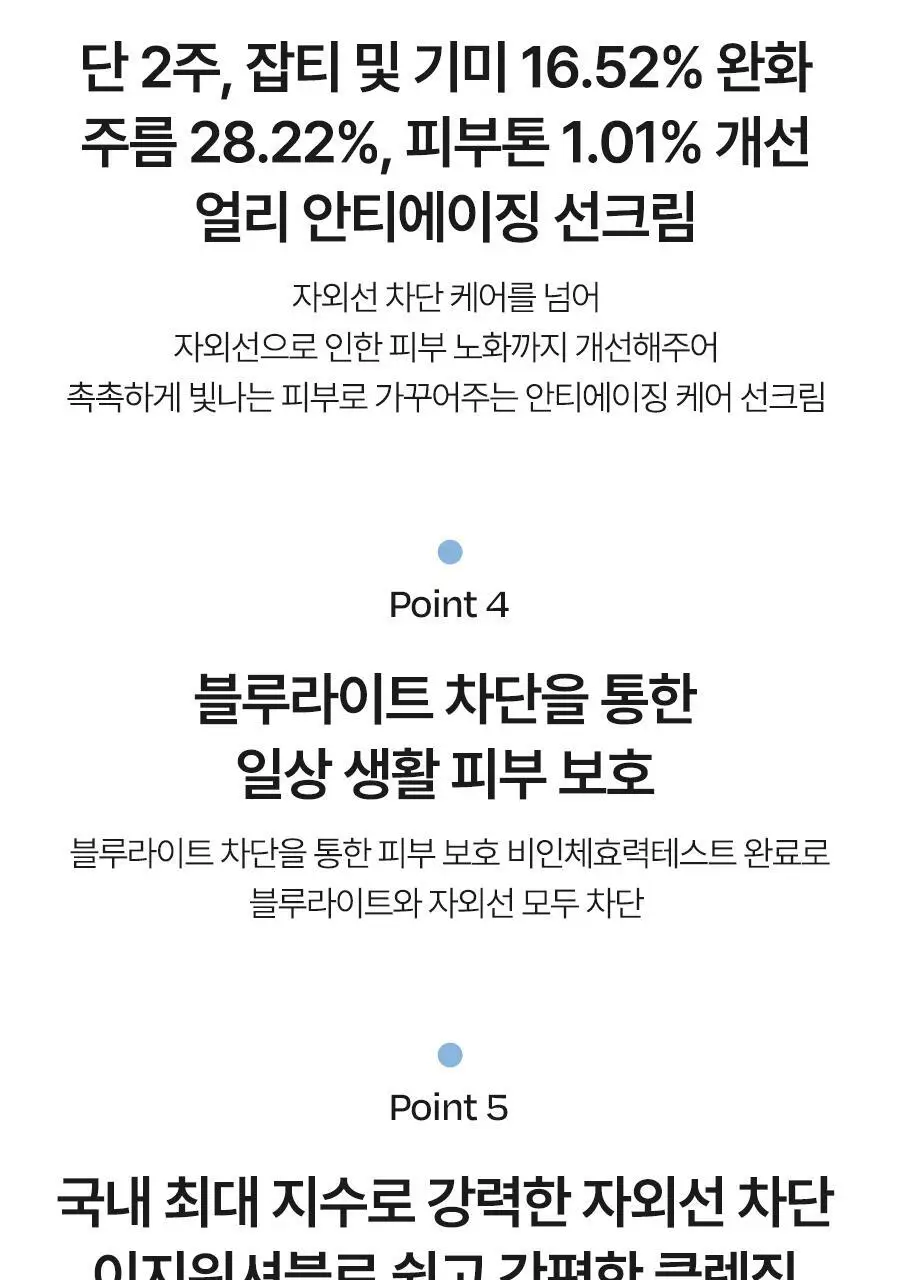 [수분자차] 달바 에센스 선크림 50ml 상세페이지 27